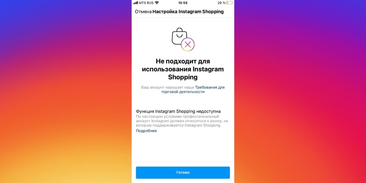 что такое инста магазин. Смотреть фото что такое инста магазин. Смотреть картинку что такое инста магазин. Картинка про что такое инста магазин. Фото что такое инста магазин
