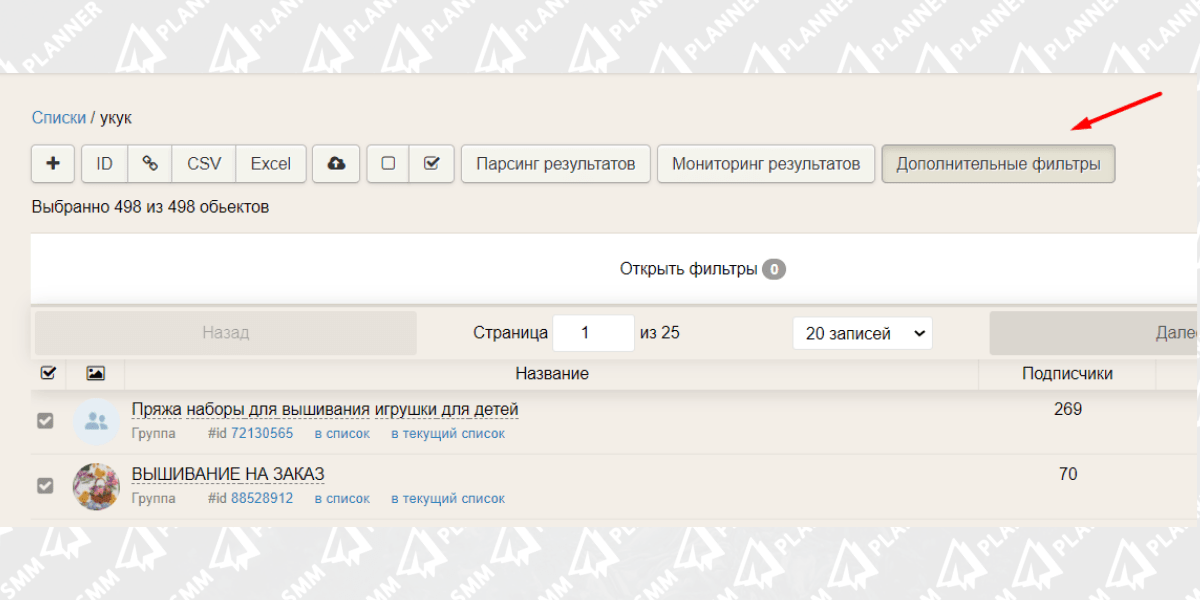 Фильтрация неактивных сообществ во ВКонтакте