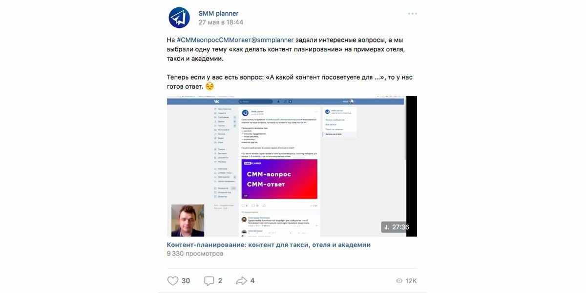 Ссылка на сообщество SMMplanner ВКонтакте