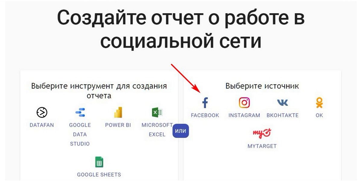создаем набор данных для отчета