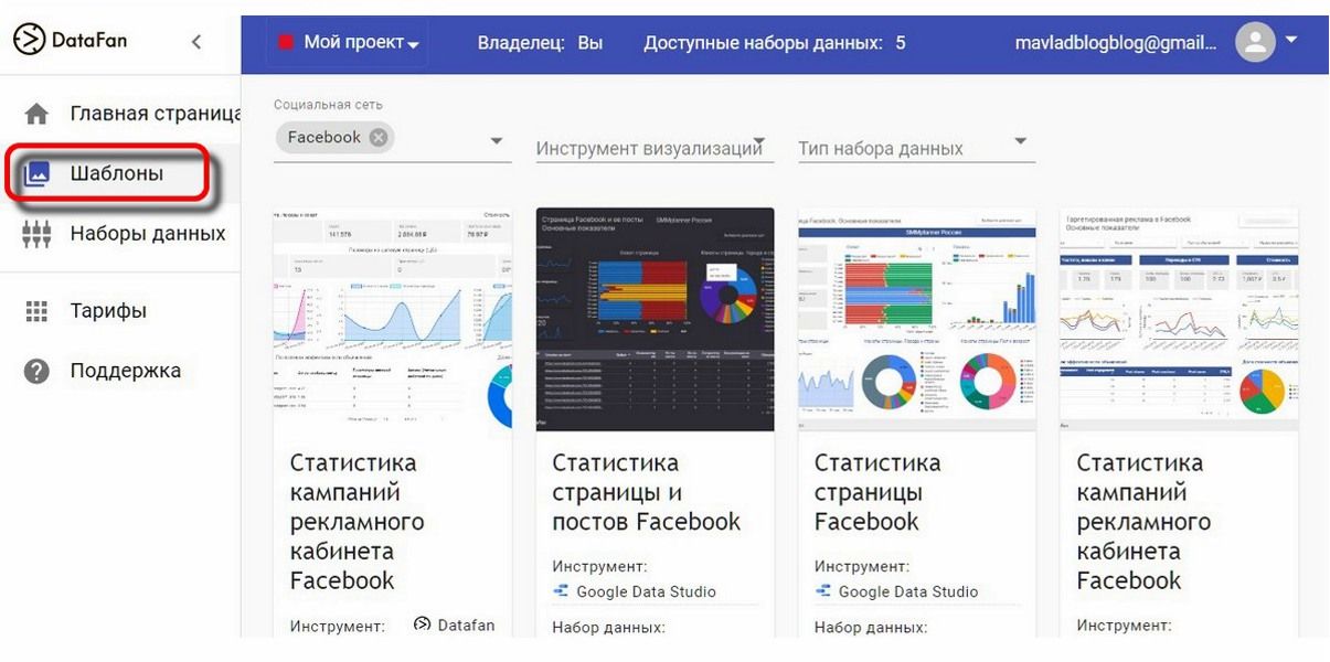 выбираем шаблон отчета