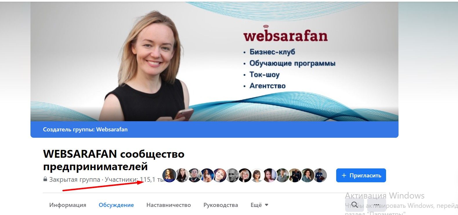 В группе Websarafan уже больше 115 000 участников — это и бизнесмены, и фрилансеры