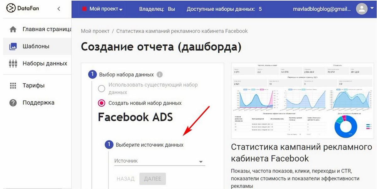 задаем параметры набора данных