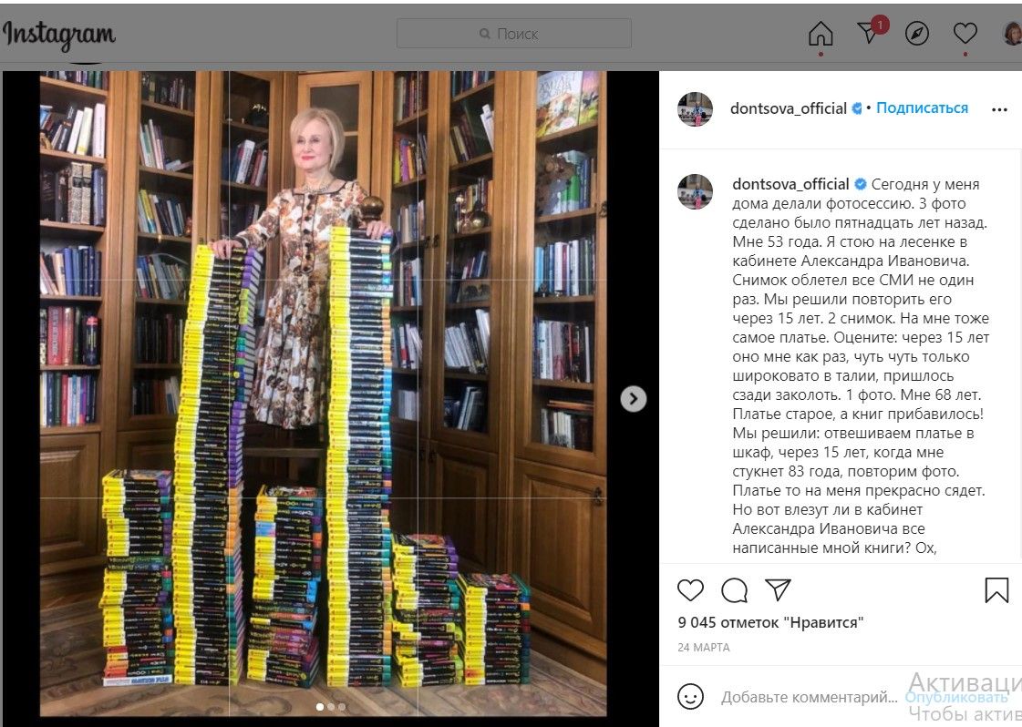Дарья Донцова и ее книги