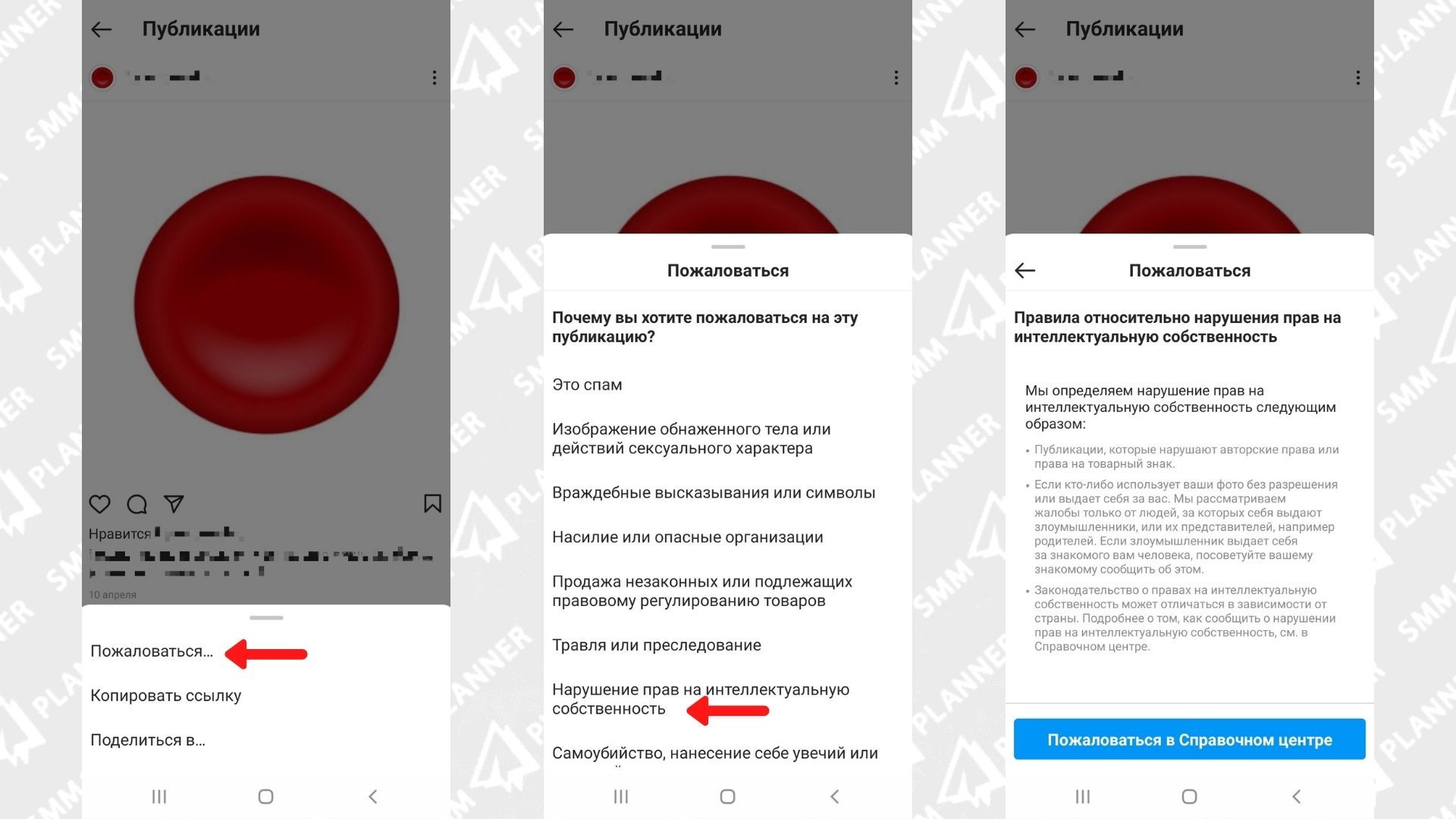Как пожаловаться на публикацию в Инстаграме*