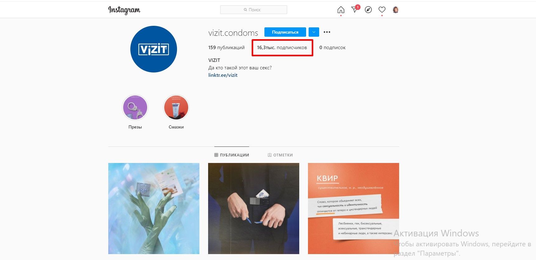Тысячам подписчиков нравятся эмоции, которыми делится бренд «Визит»