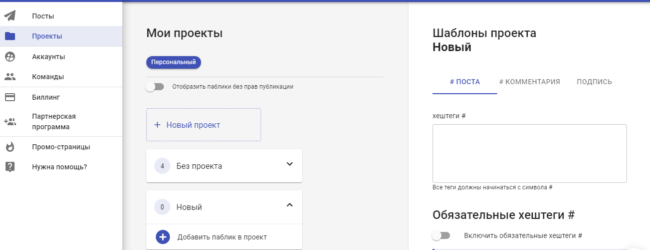 Можно добавить шаблон хештегов для поста, комментария или подписи
