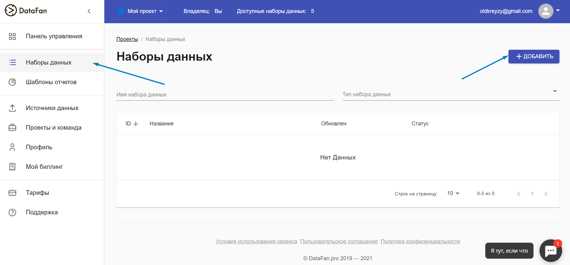 В открывшемся окне выбираем подходящий вариант, у нас — «ВКонтакте сообщество + посты»