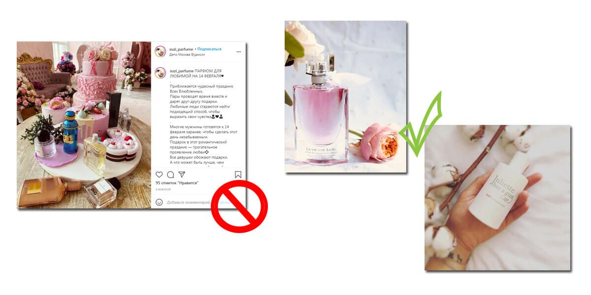 Сравните визуал, сделанный suzi_parfume для странички в Инстаграме. Что продается на первом фото? Я бы купила торт :-) Это тот случай, когда принцип «чем больше, тем лучше» пересилил довод разума о том, как сделать качественное фото для Инстаграма