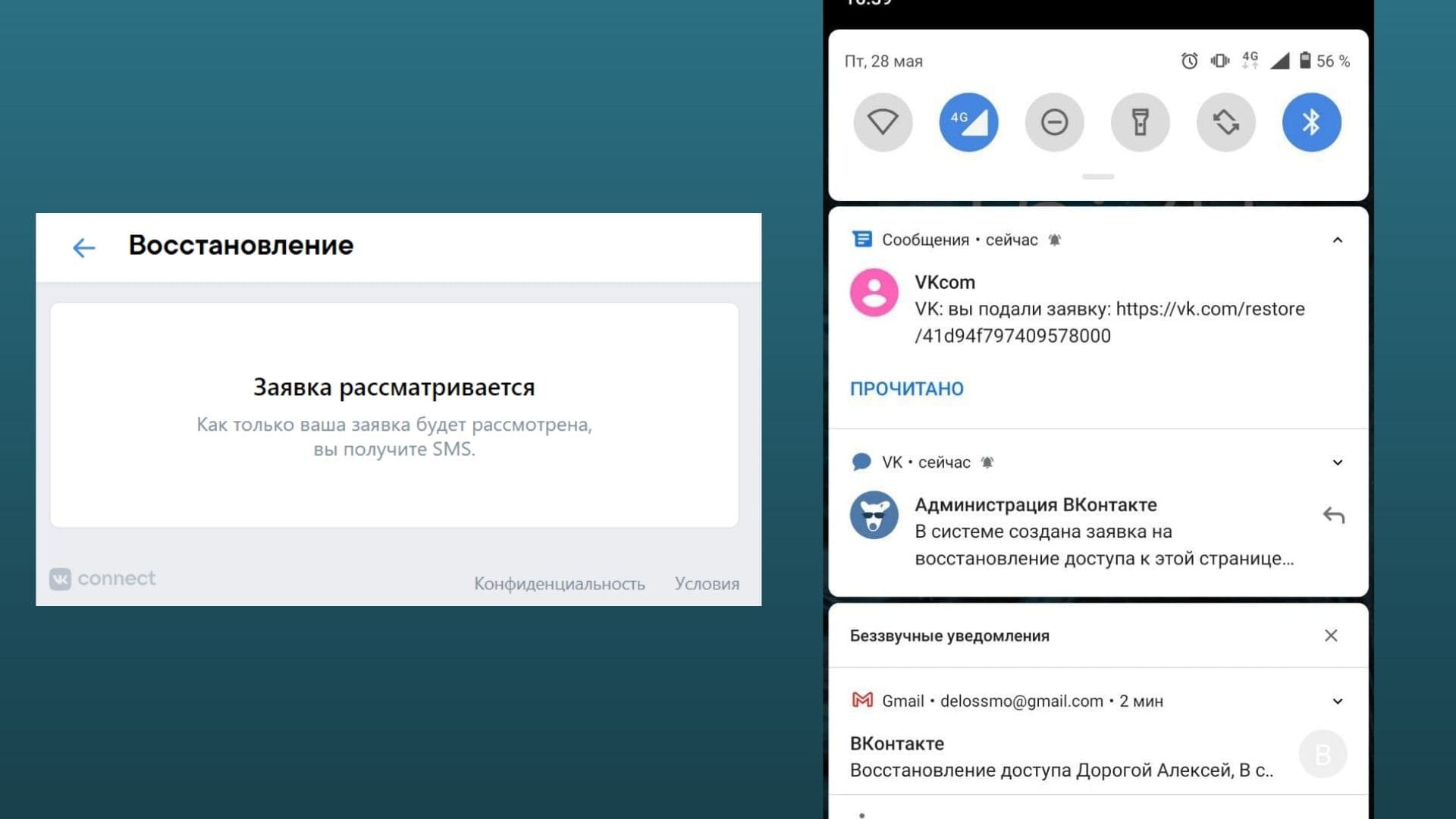 Как настроить уведомления по почте в ВКонтакте: пошаговая инструкция
