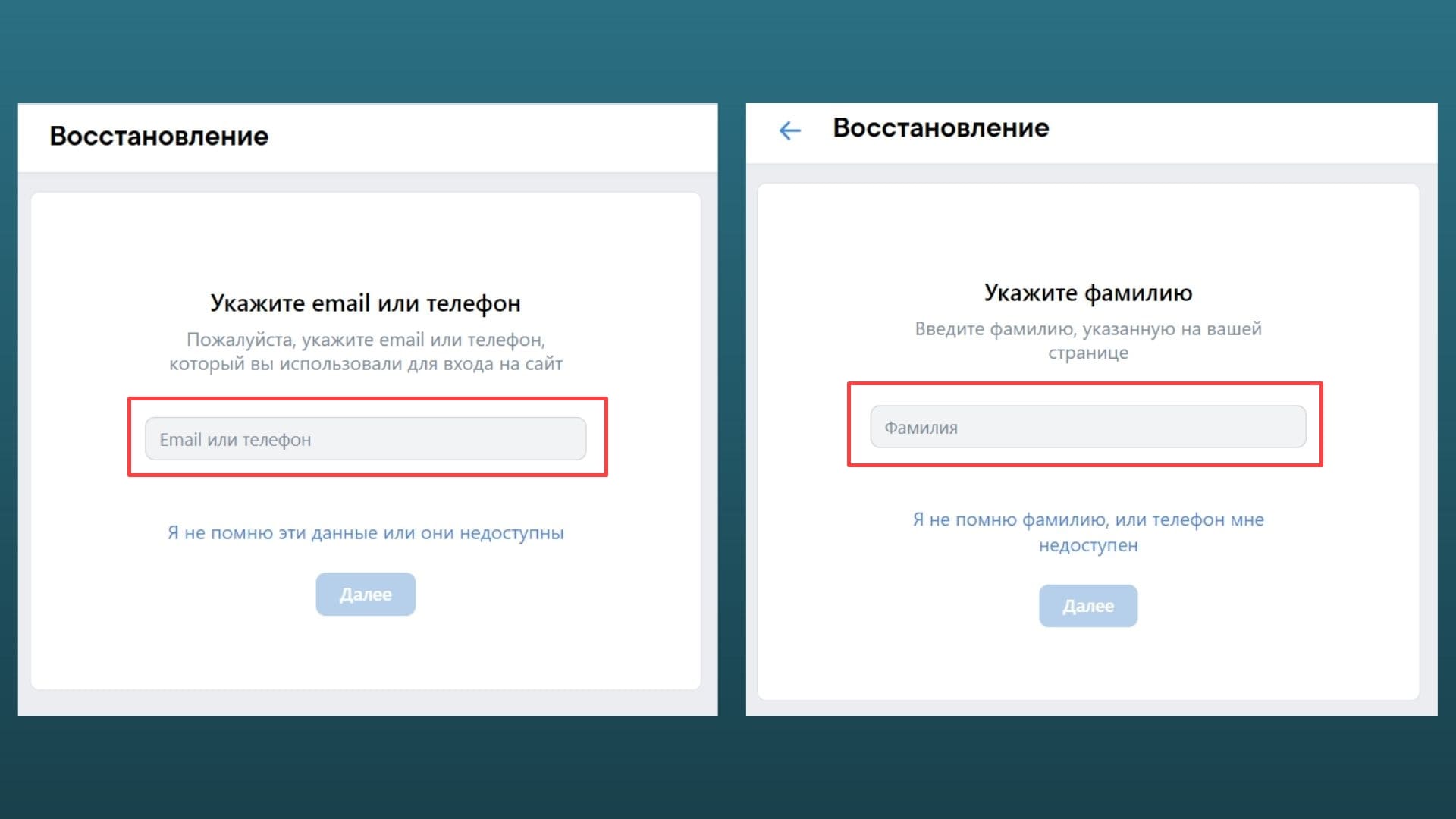 Способы восстановления аккаунта ВКонтакте