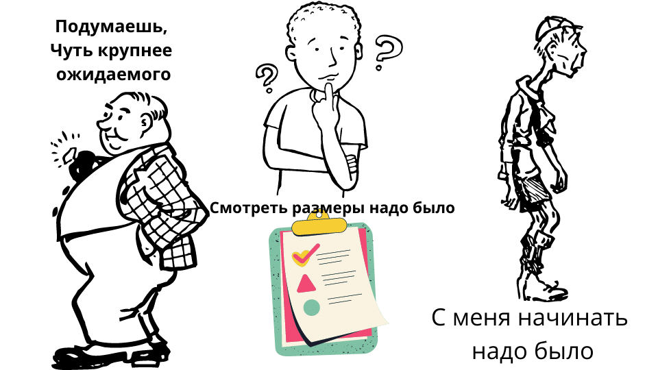 Большие и маленькие задачи