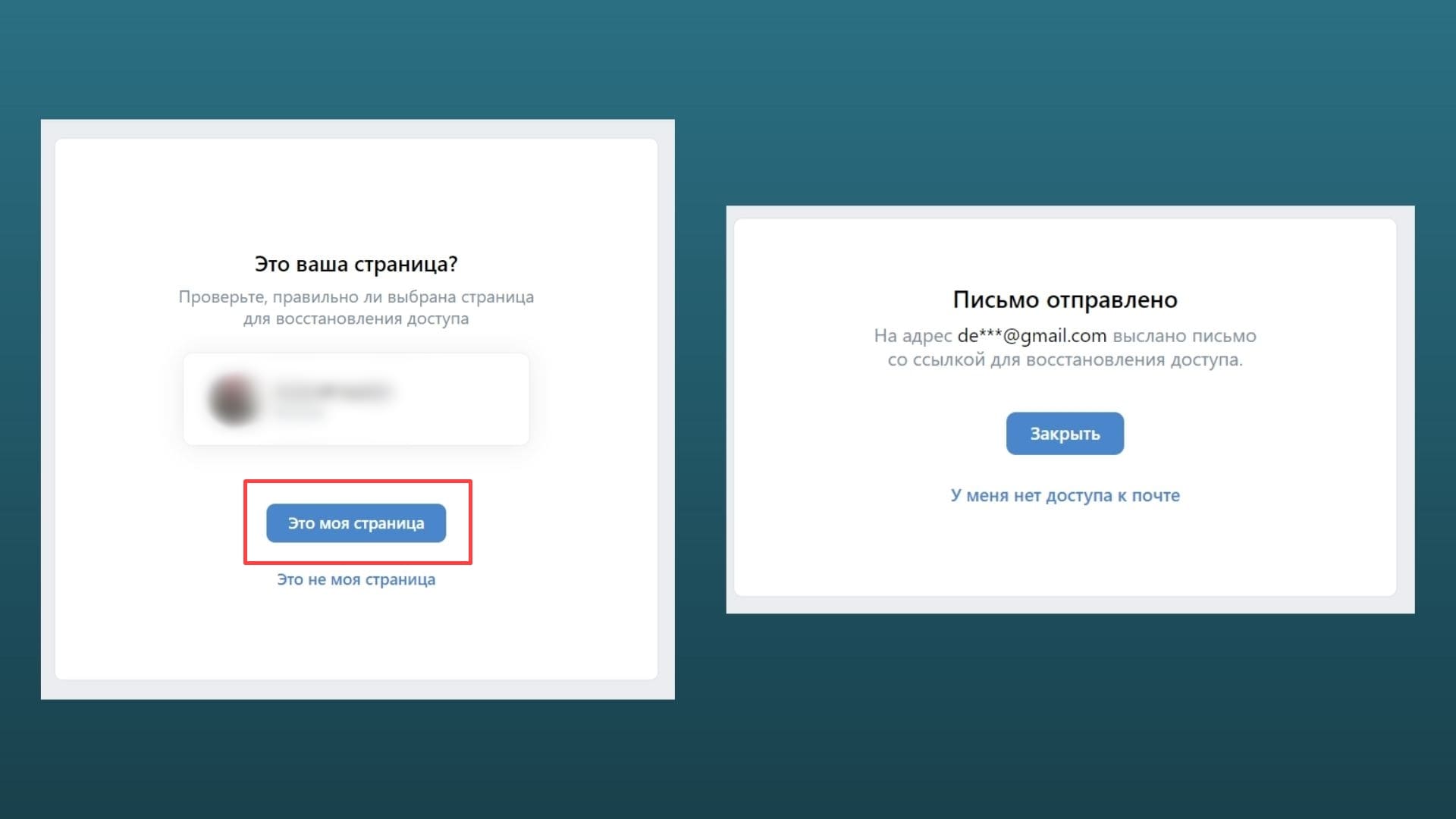 What do I do if my account has been blocked? | VK