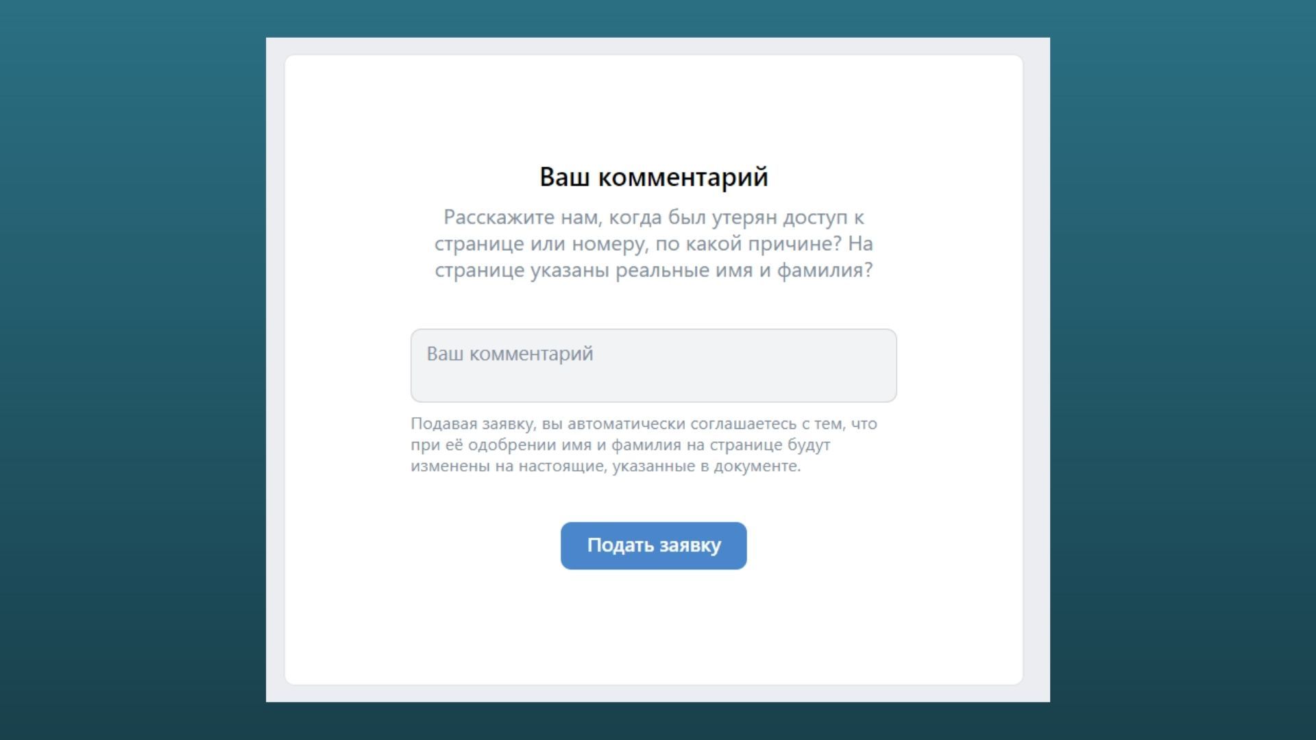 I forgot my login and password. What do I do? | VK