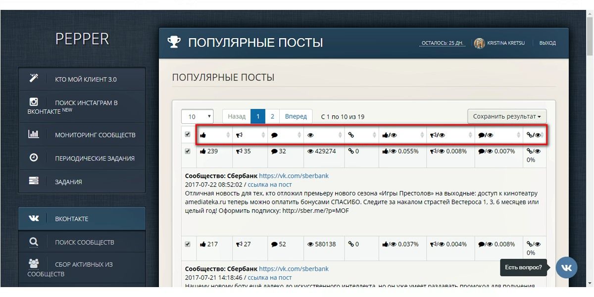 Зарегистрироваться в сервисе просто: через электронную почту или аккаунт ВКонтакте