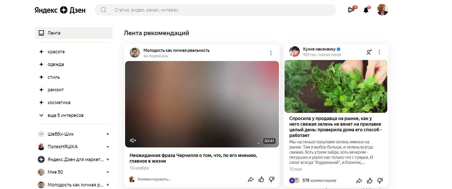 Аудитория Яндекс.Дзена – больше 16 000 000 пользователей