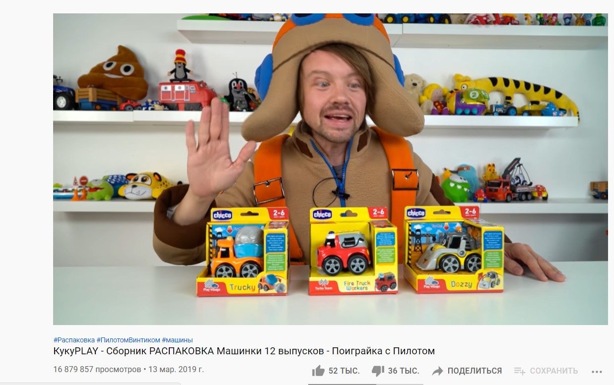 Распаковка игрушек – популярная тема на YouTube