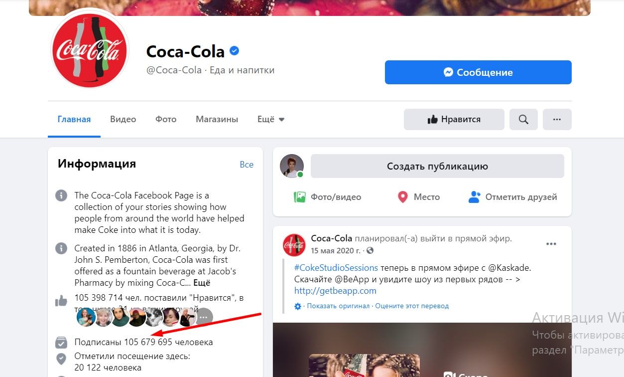 Coca-Cola набрала больше 105 миллионов подписчиков