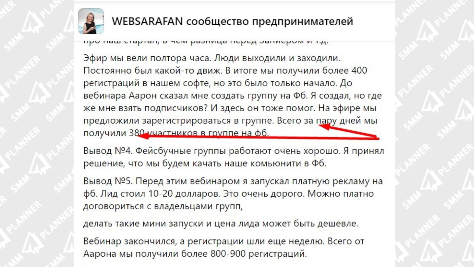 380 подписчиков с нуля за 2 дня — хороший показатель прироста базы клиентов в SMM.