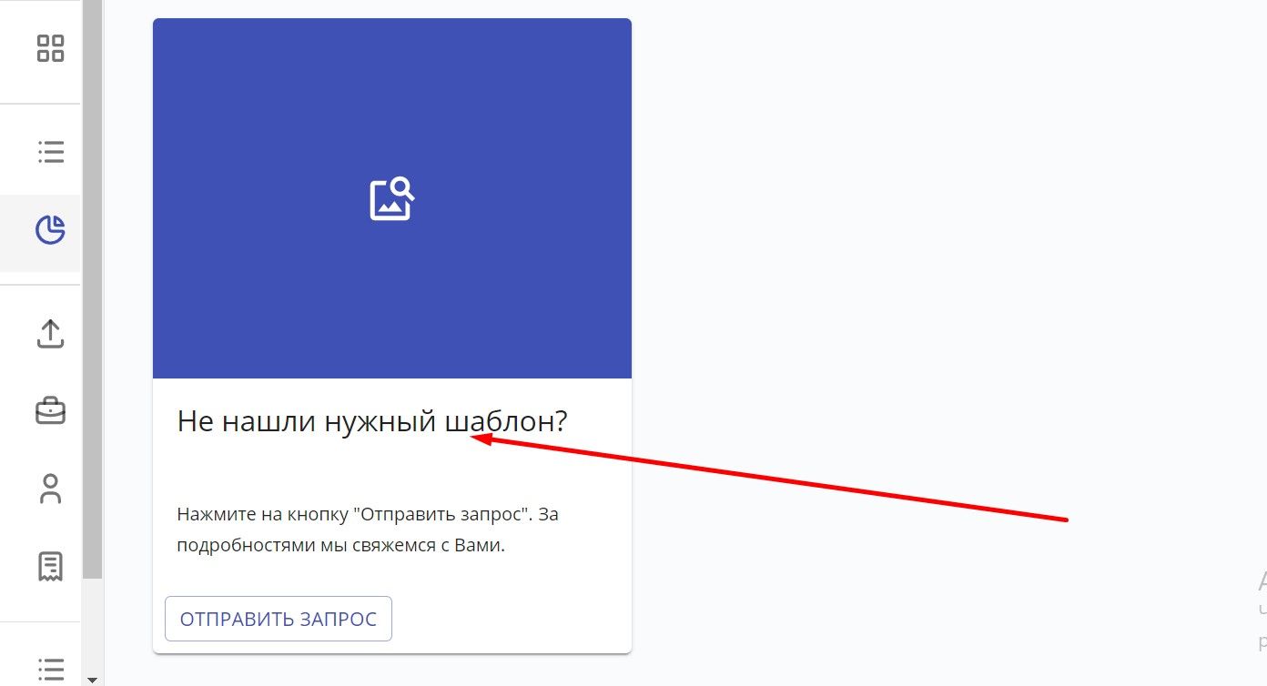 Возможно заказать и индивидуальный шаблон для отчета Fb — это платная фишка, зато команда сервиса создаст такой шаблон специально под нужды и задачи конкретного специалиста