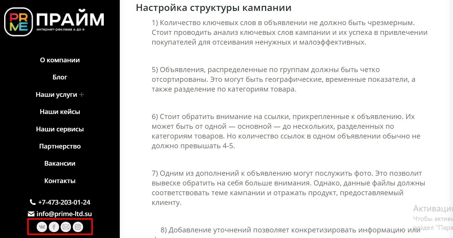 А еще кнопки для сбора базы клиентов в соцсетях можно расположить альтернативно — в сайдбаре