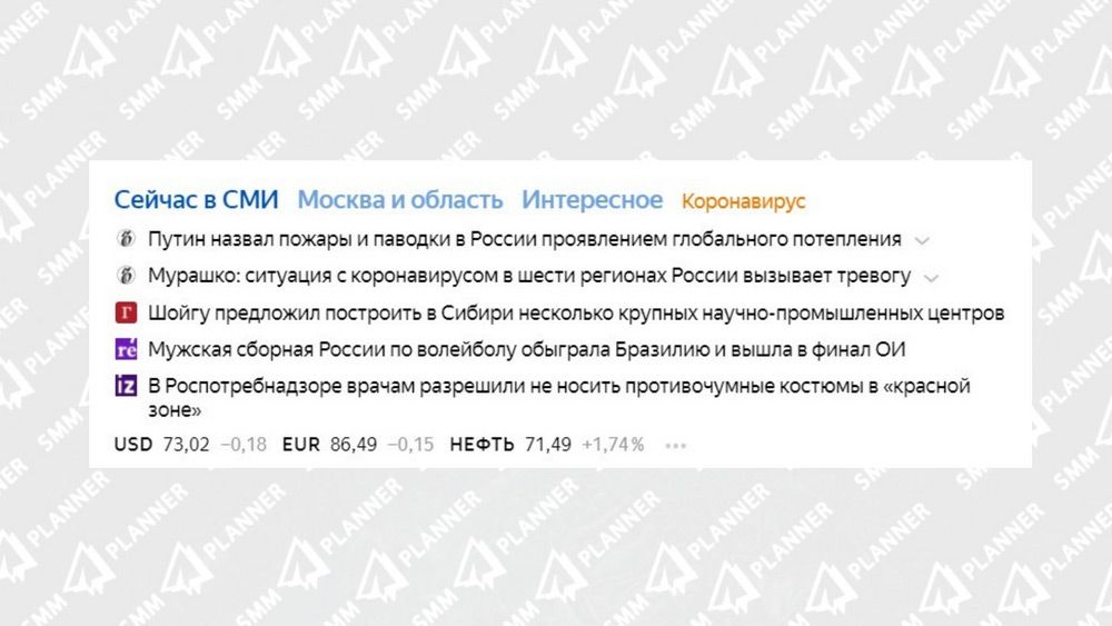 Такие новости предложил в моменте Яндекс.