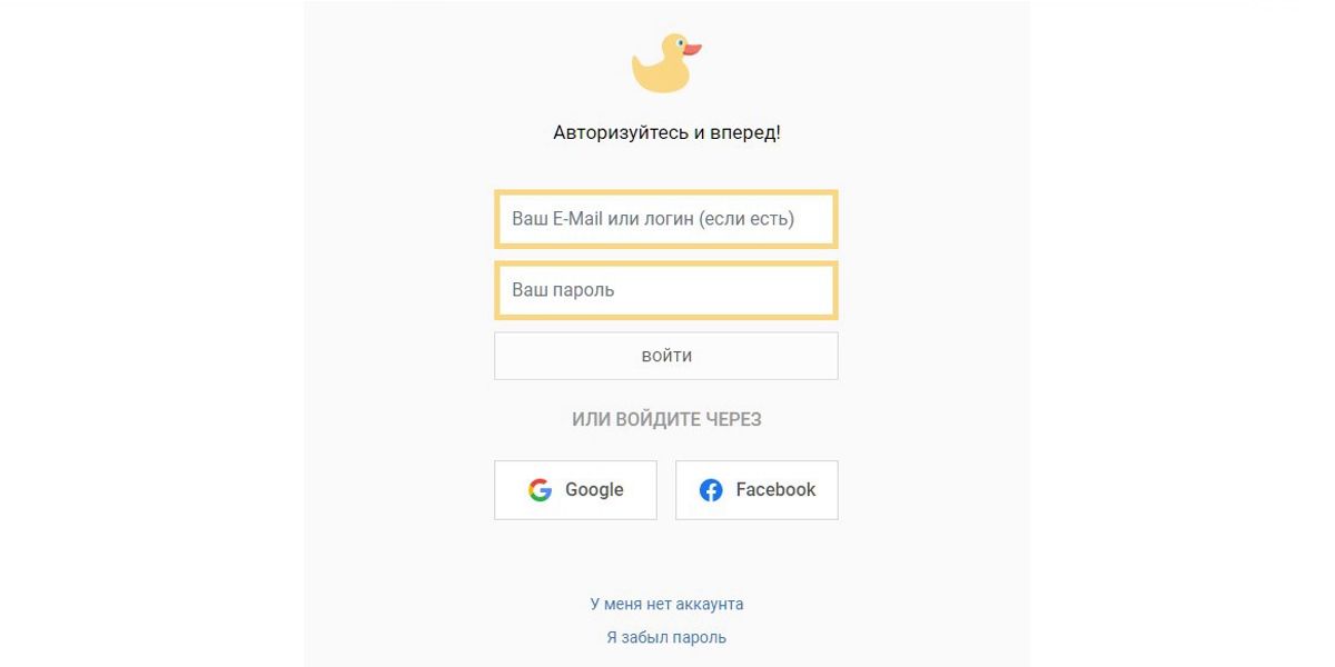 Для регистрации нужна только электронная почта. Есть вариант войти через Фейсбук* или аккаунт Гугл