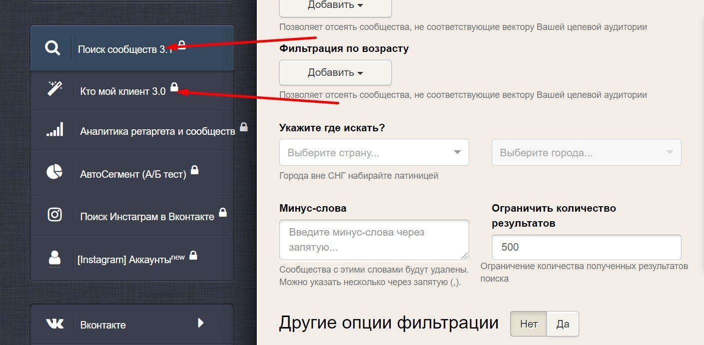А еще у парсера есть функционал для стартаперов, которые пока не понимают, кто их целевая аудитория — «Кто мой клиент?»