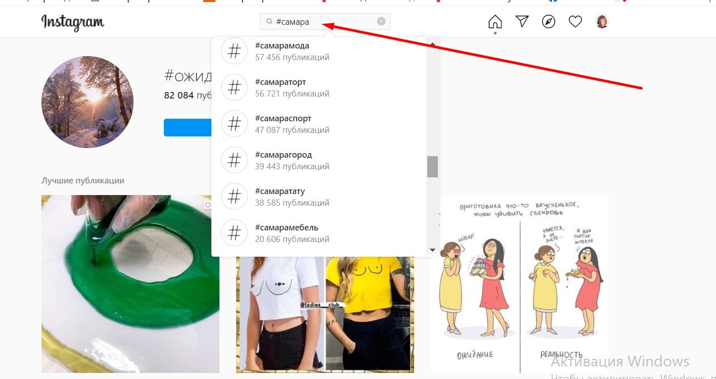 Вот что выдает Инстаграм* по хештегу #Самара