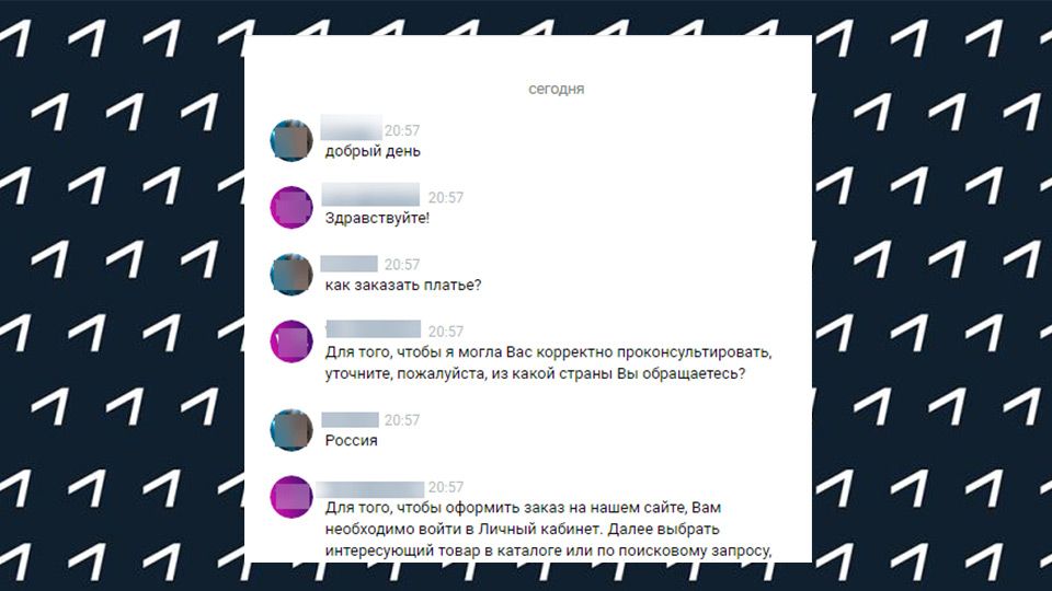 как выглядит чат-бот ВКонтакте