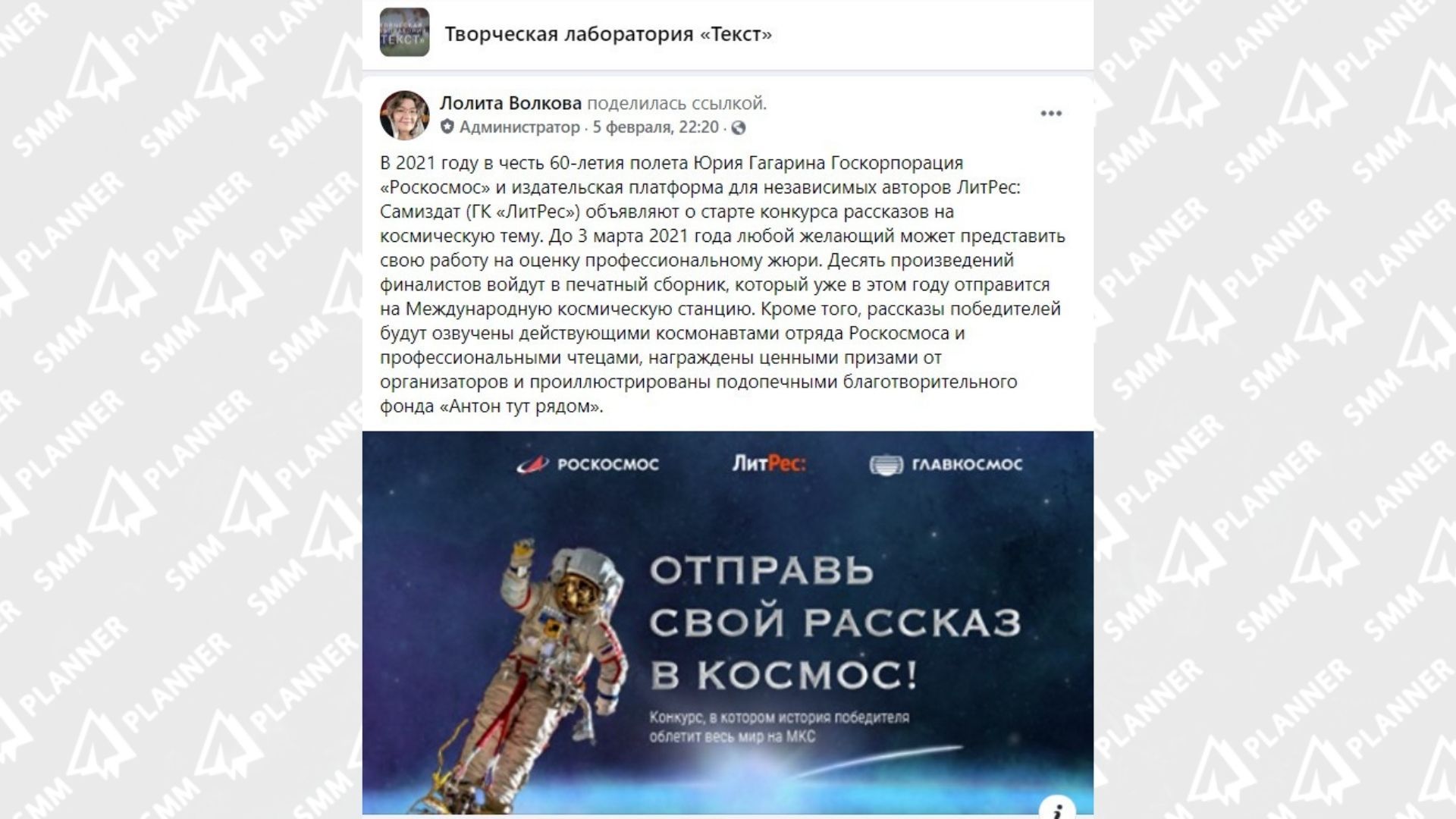 Отправить рассказ в космос — интересное предложение для литераторов!