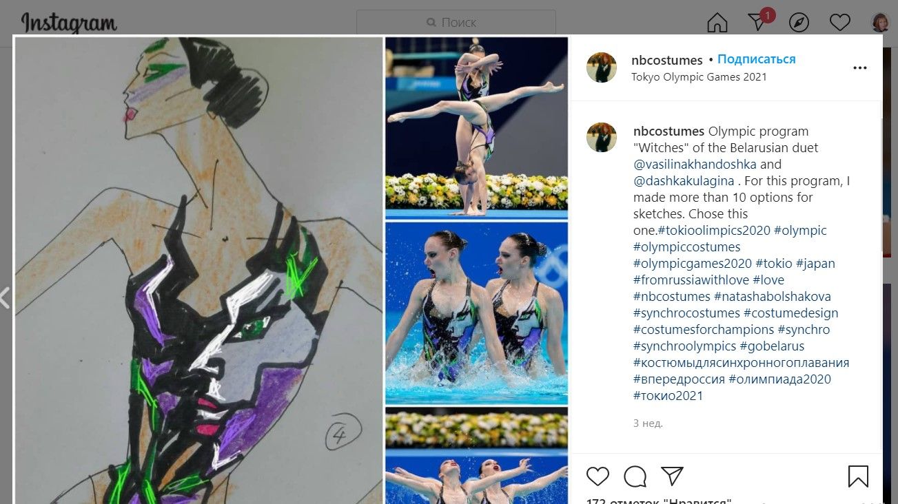 Так отреагировала на выступление наших синхронисток на Олимпиаде в Токио дизайнер костюмов для синхронного плавания.