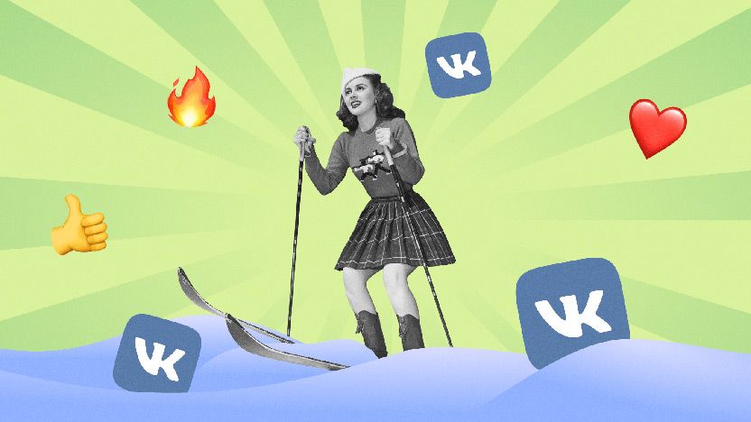 Продвижение бренда во ВКонтакте