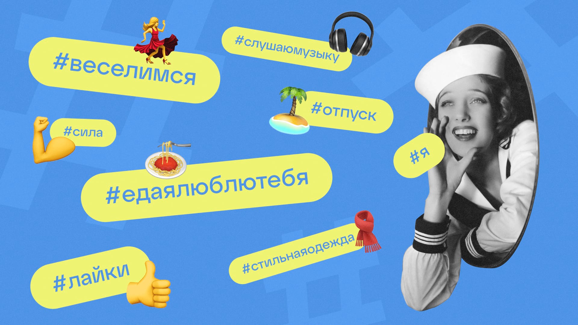 Популярные хештеги во ВКонтакте: зачем и как использовать?