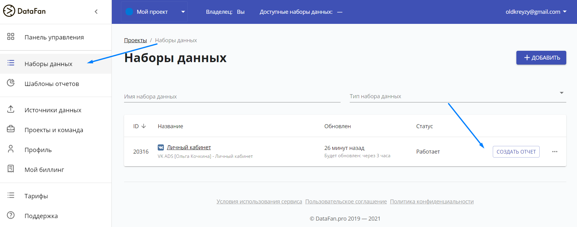 У меня подключен только рекламный кабинет ВК