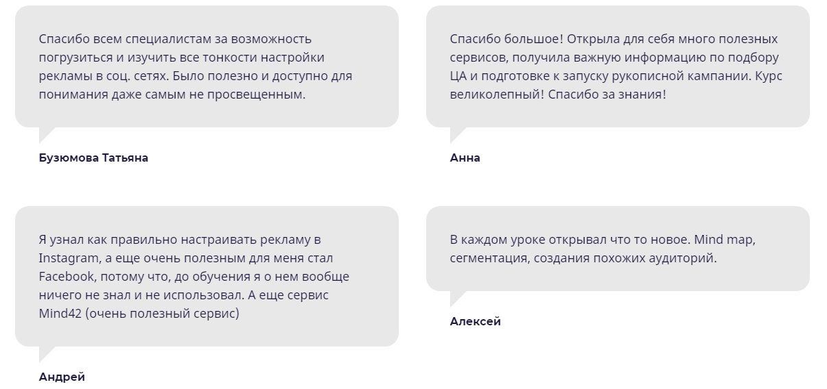 Отзывы о курсе можно почитать на сайте школы, а мнение о школе – узнать лично у выпускников
