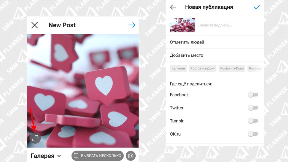 Как загрузить фото в Инстаграм* без обрезки