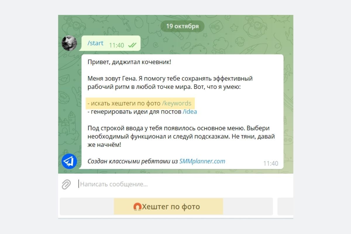 Как подобрать хештег по фото