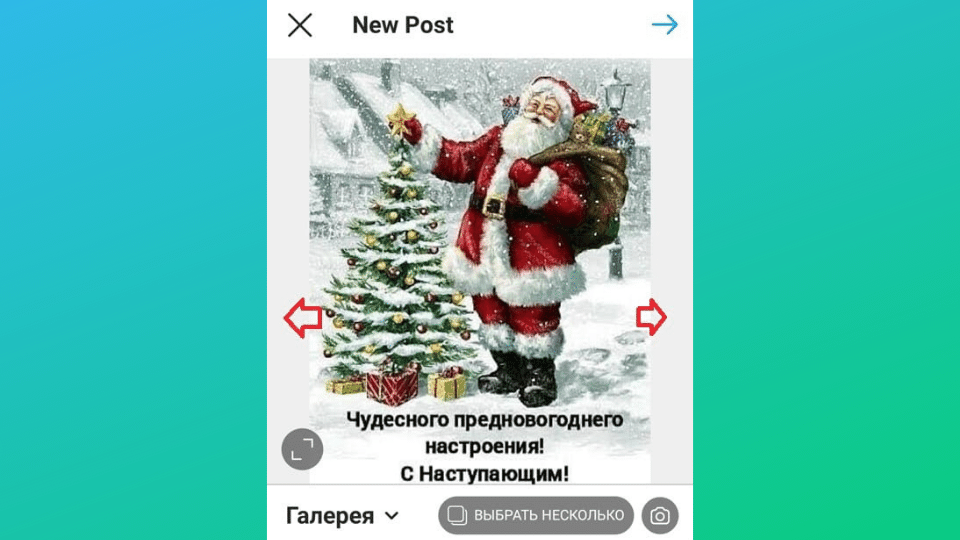 Как Загрузить Фото В Инсту Не Обрезая