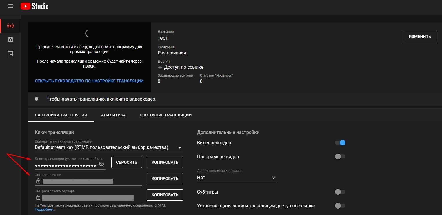 Что такое настраиваемый url трансляции. Смотреть фото Что такое настраиваемый url трансляции. Смотреть картинку Что такое настраиваемый url трансляции. Картинка про Что такое настраиваемый url трансляции. Фото Что такое настраиваемый url трансляции