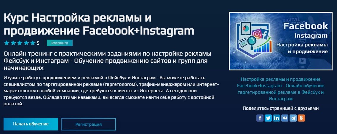 На платформе есть курсы по маркетингу, SEO, верстке и другим направлениям