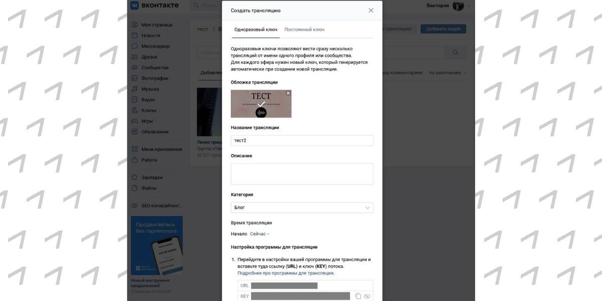 Что такое настраиваемый url трансляции. Смотреть фото Что такое настраиваемый url трансляции. Смотреть картинку Что такое настраиваемый url трансляции. Картинка про Что такое настраиваемый url трансляции. Фото Что такое настраиваемый url трансляции