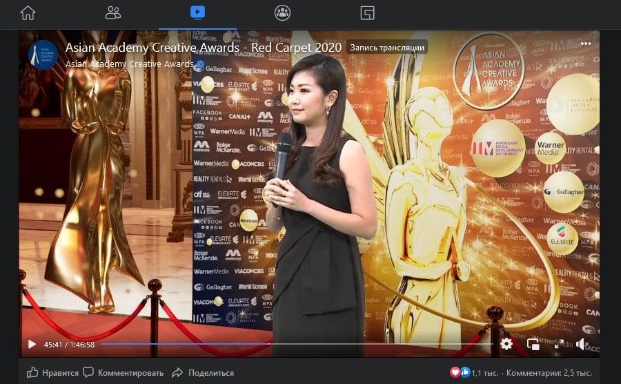Организаторы премии Asian Academy Creative Awards за выдающиеся заслуги в области контента, медиапроизводства и творчества создали виртуальную красную дорожку и провели онлайн-трансляцию с помощью Фейсбук* Лайф.