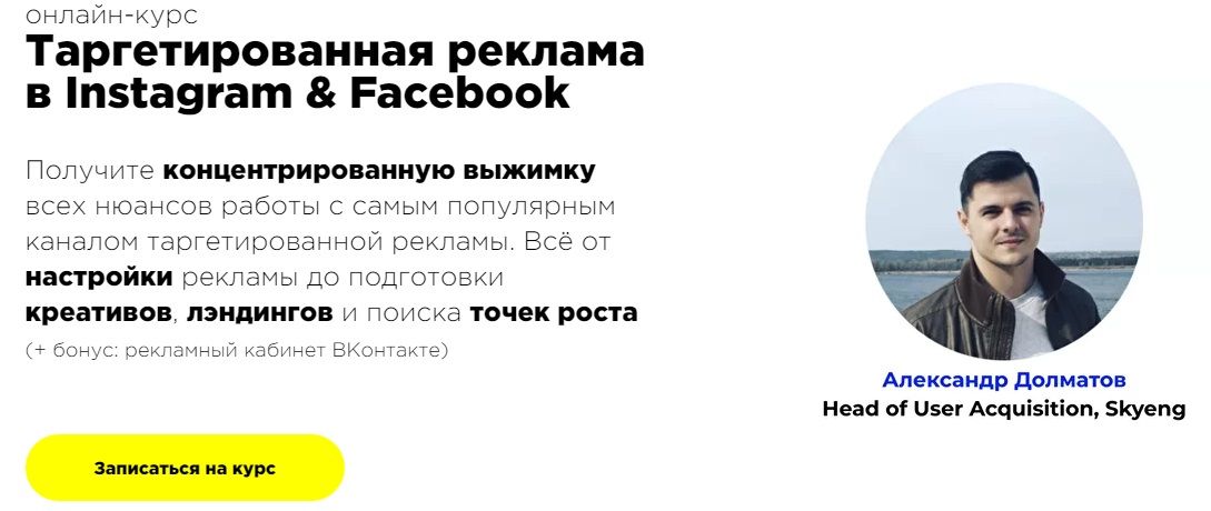 Отдельный авторский курс от директора по маркетингу