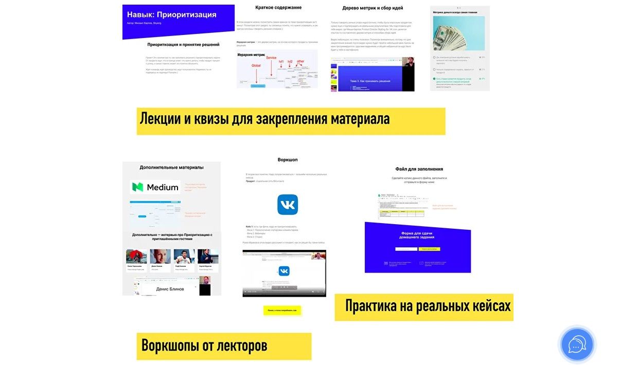 На сайте нет отзывов о курсе, но есть скриншоты с платформы
