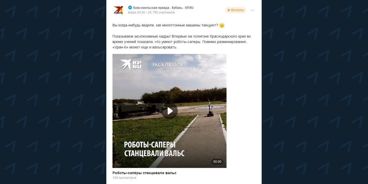 Прямой эфир от «Комсомольской правды Кубань» — победителя конкурса региональных СМИ OK Media Challenge 2021