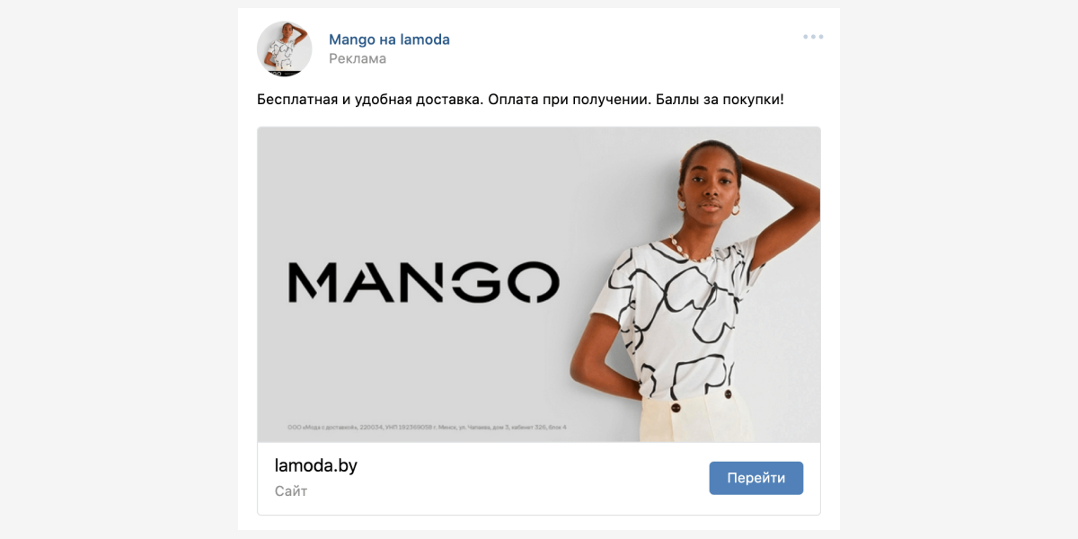 Промопост во ВКонтакте
