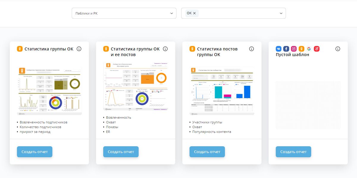 Примеры шаблонов для ОК