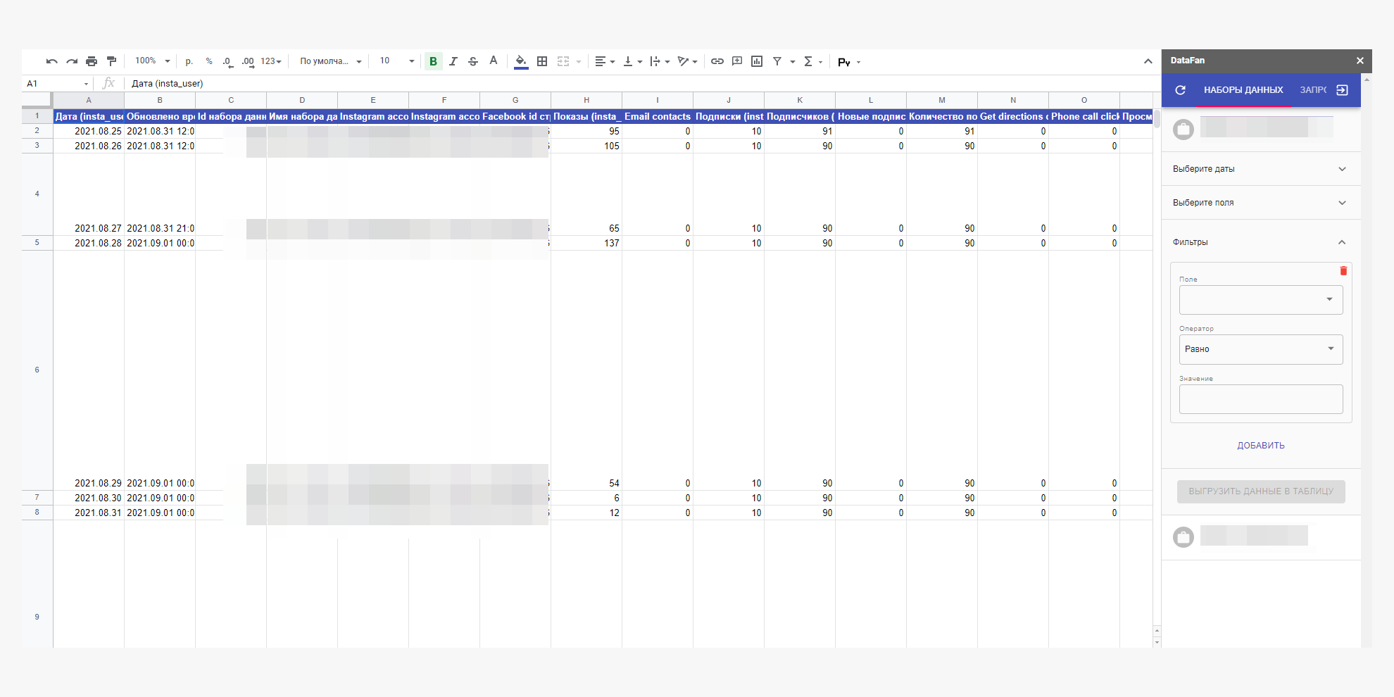 Настраиваем импорт данных из соцсетей в Google Таблицы через DataFan