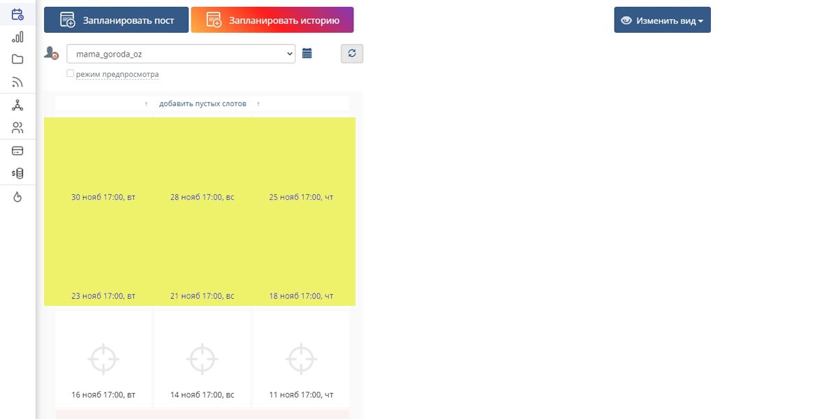 SMMplanner позволяет загружать посты в разные социальные сети и в Телеграм